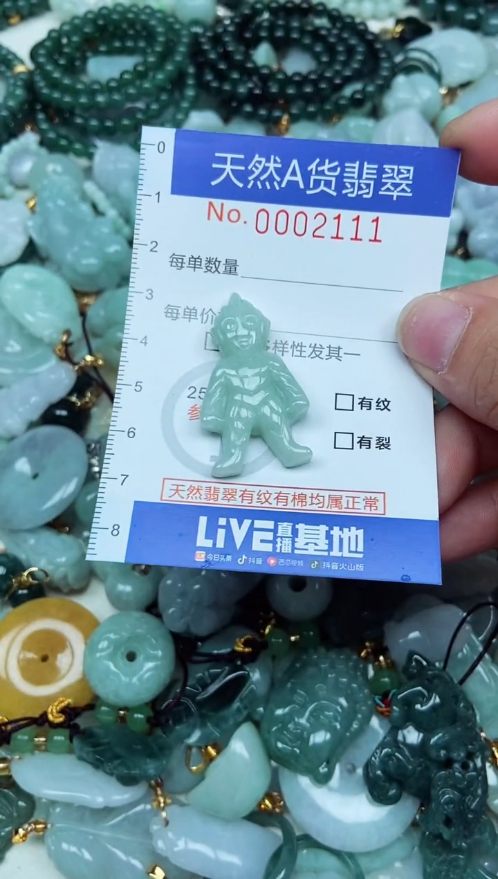 翡翠未镶嵌吊坠(不含链)翡翠