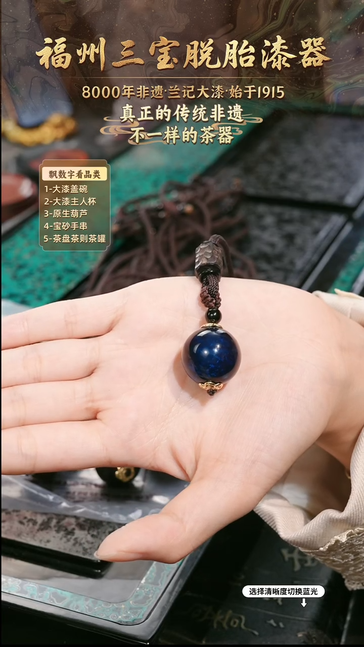 兰记手工漆器-一物一拍 以商品图片为主