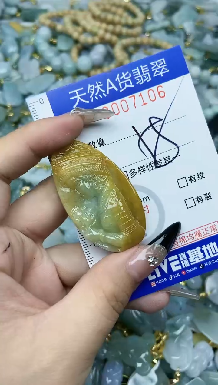 【闪购商品】翡翠颈饰未镶嵌天然A货翡翠