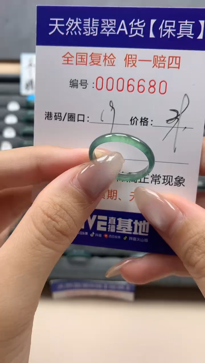 翡翠戒指未镶嵌天然006680