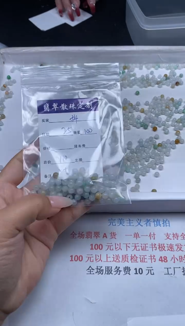 【闪购商品】翡翠颈饰未镶嵌贞城散珠批发DIY