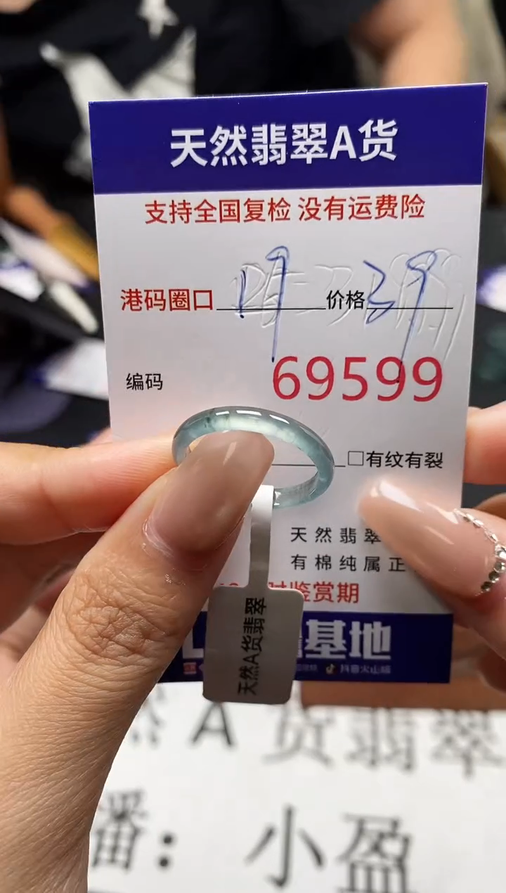 未镶嵌戒指翡翠天然A货翡翠9599