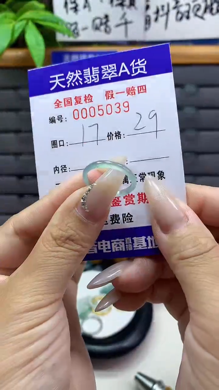 【闪购商品】翡翠戒圈未镶嵌天然翡翠A货5039