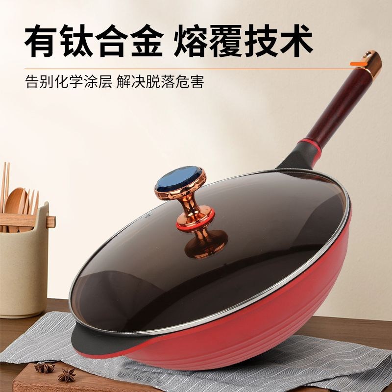 米力中国味炒锅不沾锅