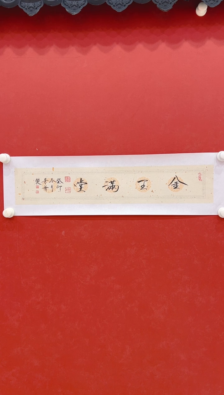 【闪购商品】书法崔景哲     书法 1平尺