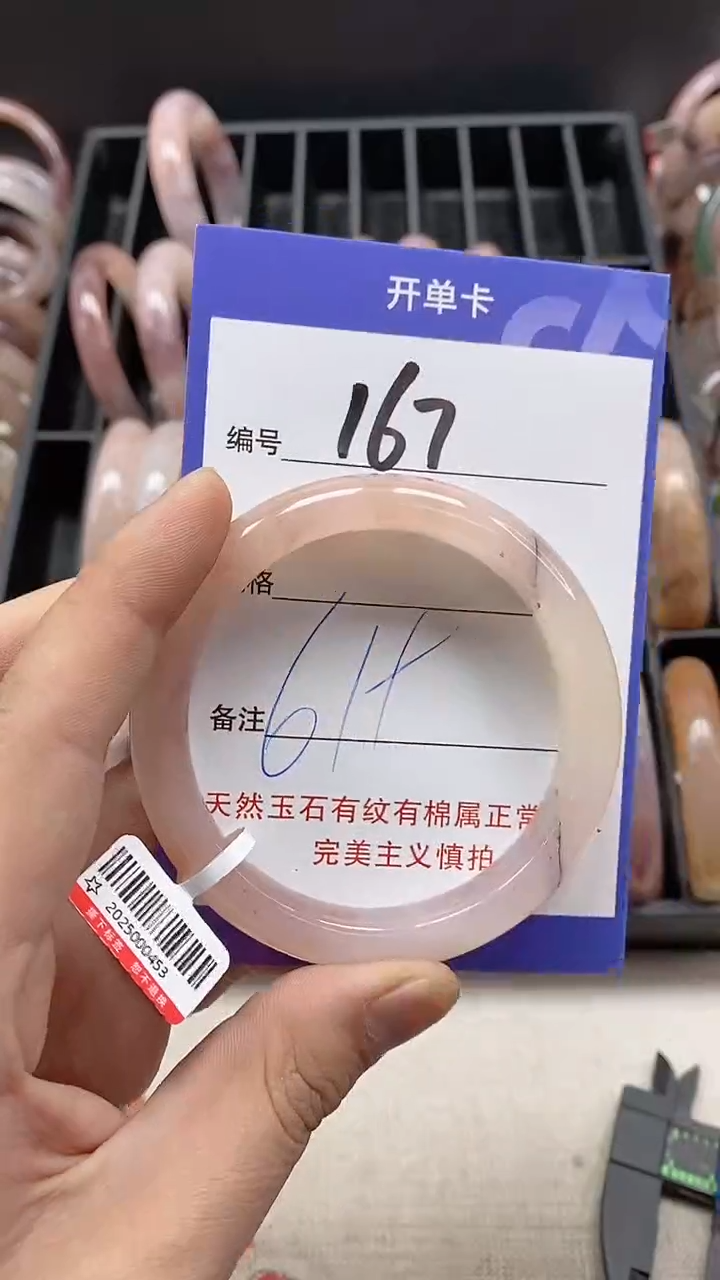 【闪购商品】石英质玉手镯未镶嵌167