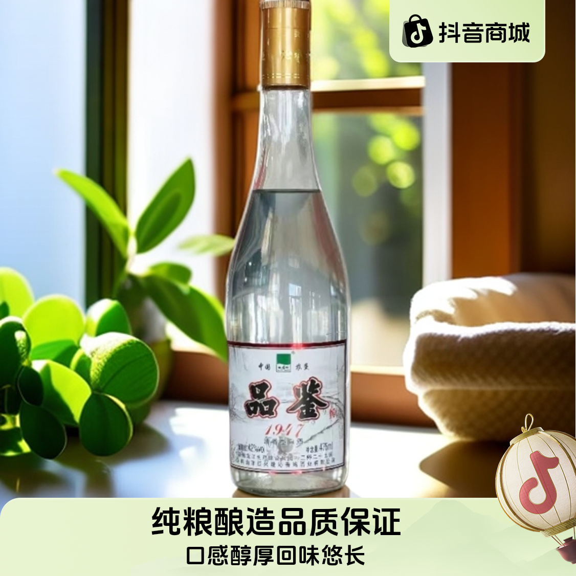 扁石河42度清香型古法发酵高粱酒42度475