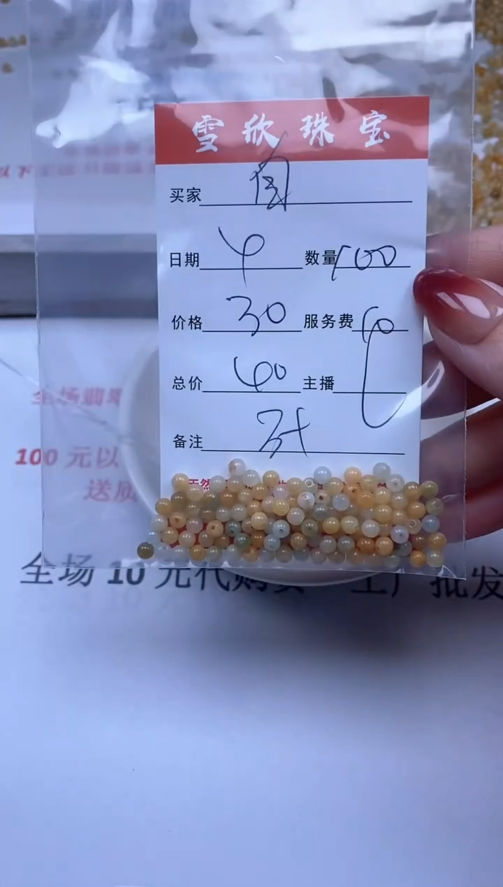 【闪购商品】翡翠颈饰未镶嵌雪欣散珠定制diy