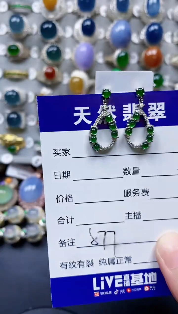 翡翠银S925镶嵌耳饰0577