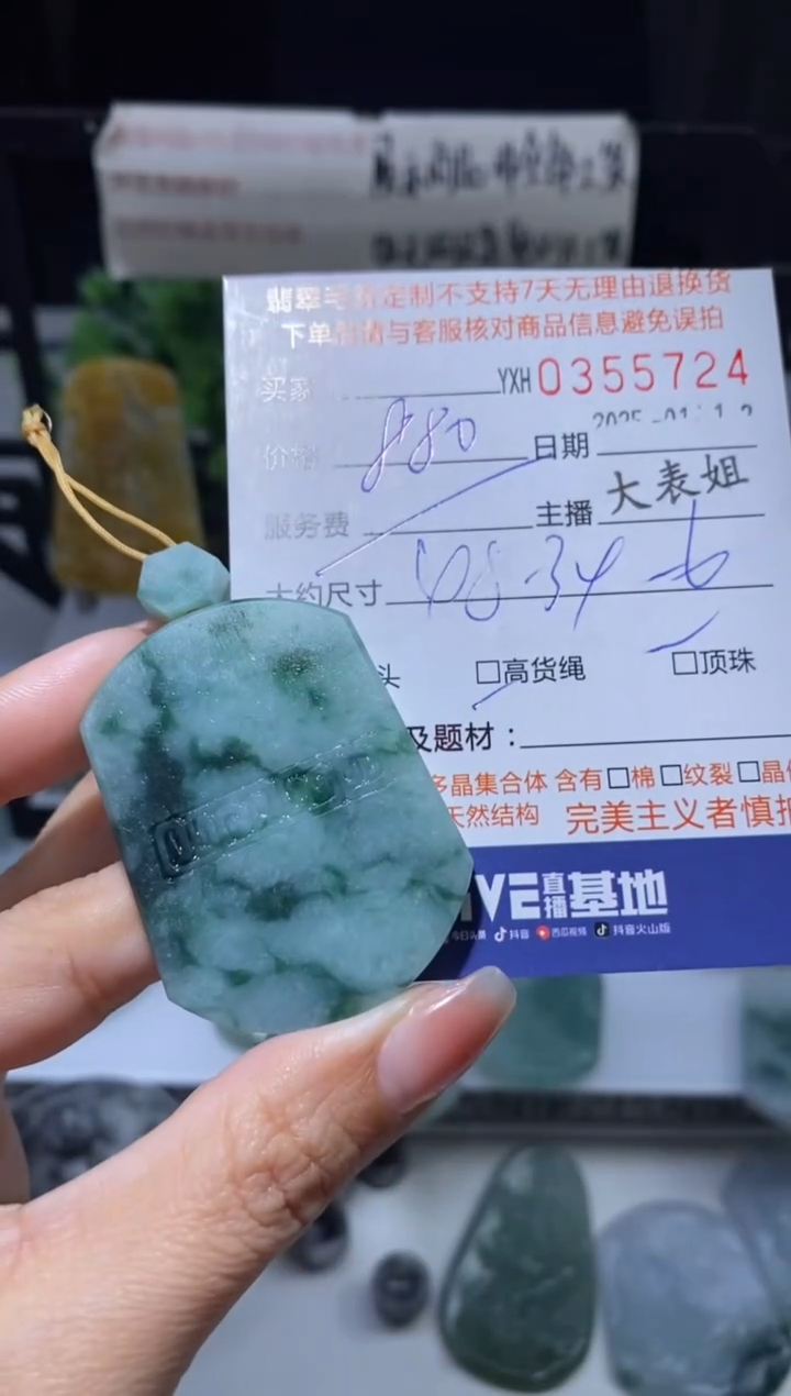 【闪购商品】定制翡翠未镶嵌翡翠355724