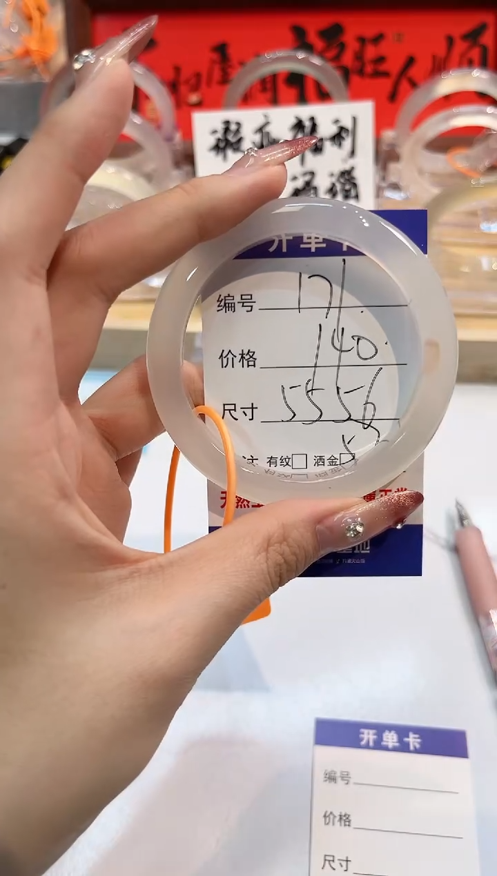 【闪购商品】玛瑙/玉髓手镯未镶嵌171-L马黑1瑕L-L55+