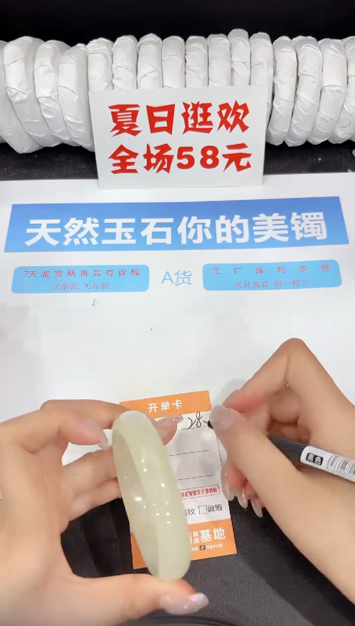 石英质玉手镯未镶嵌28-58.1