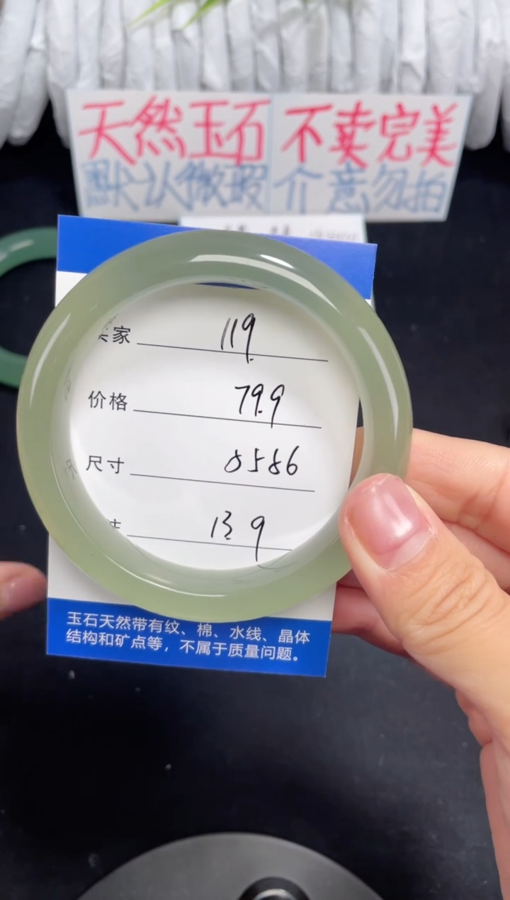 未镶嵌东陵玉石英质玉119 55,56