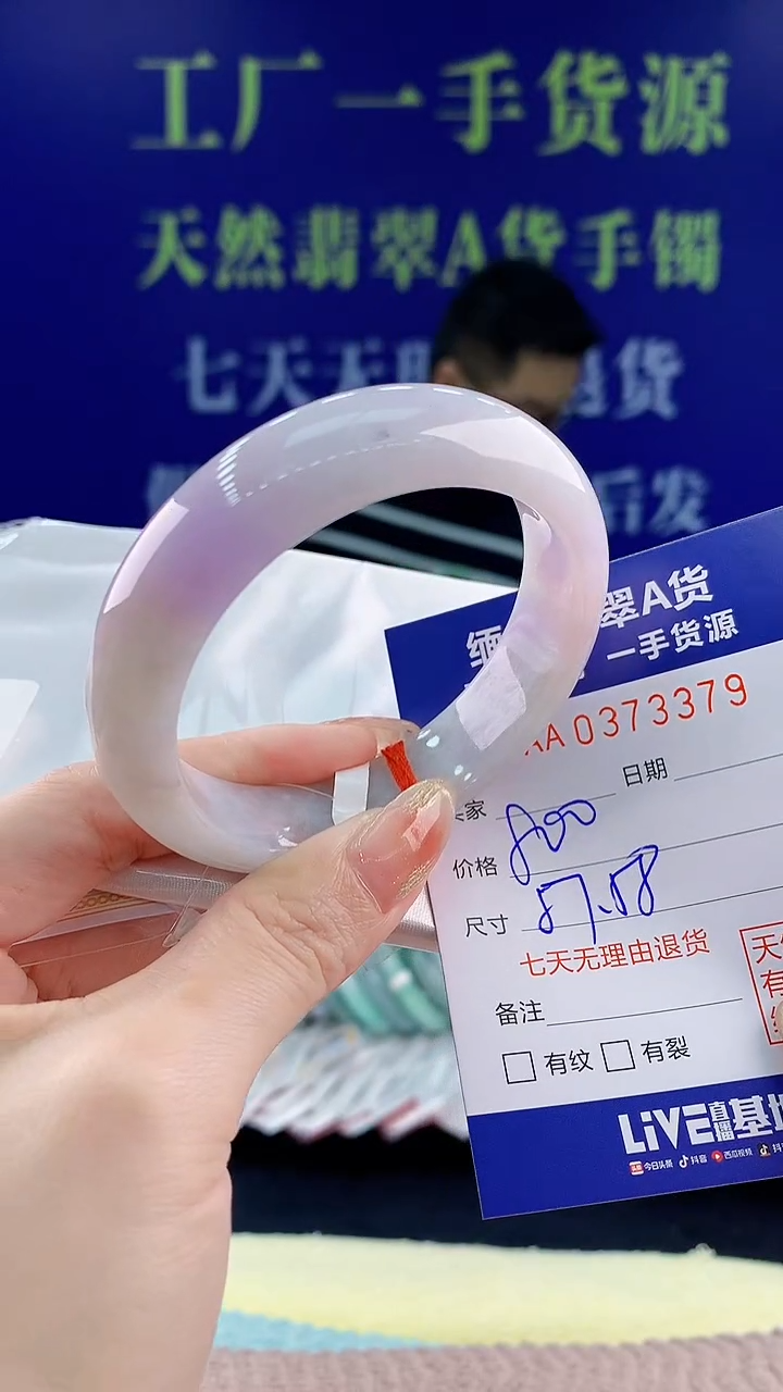 【闪购商品】翡翠手镯未镶嵌天然翡翠A货79