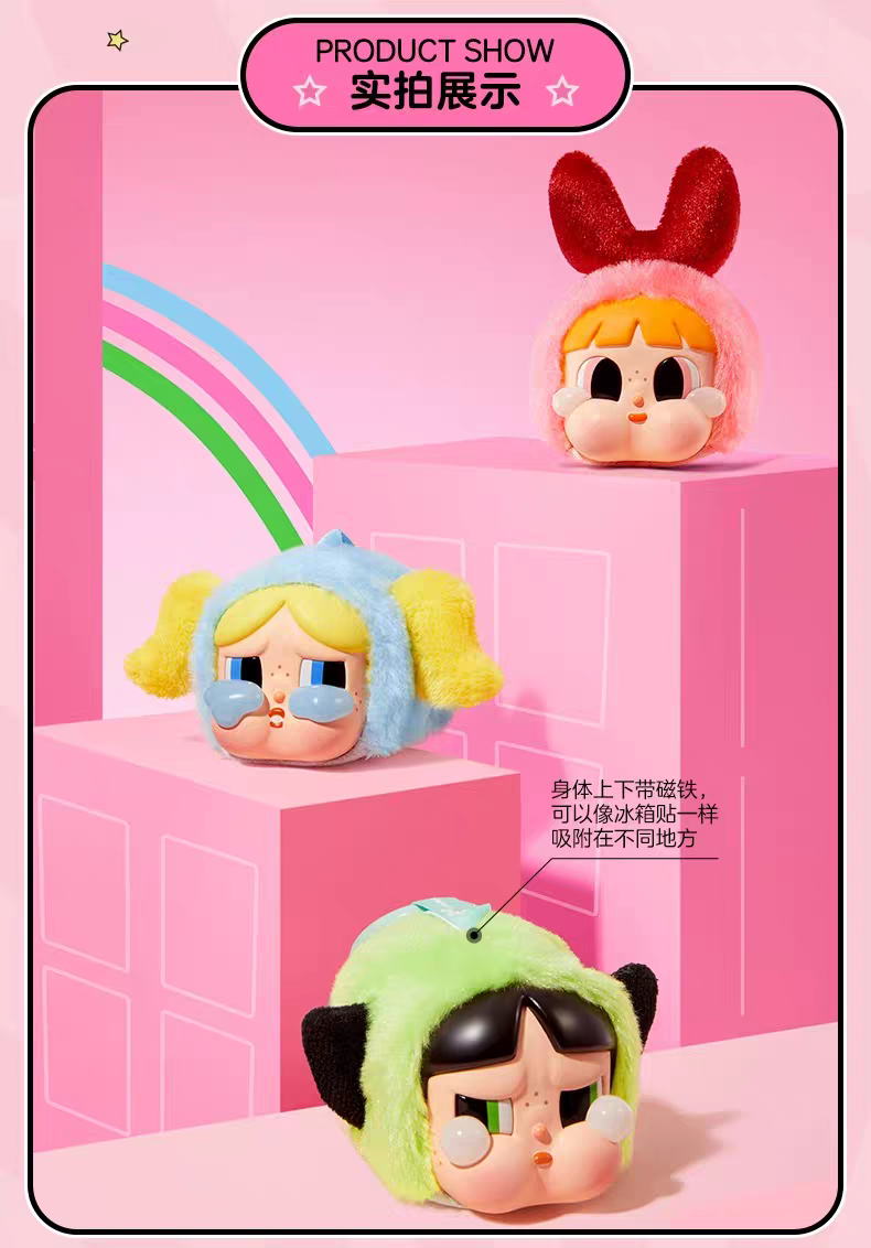 飞天小女警系列搪胶脸毛绒盲盒