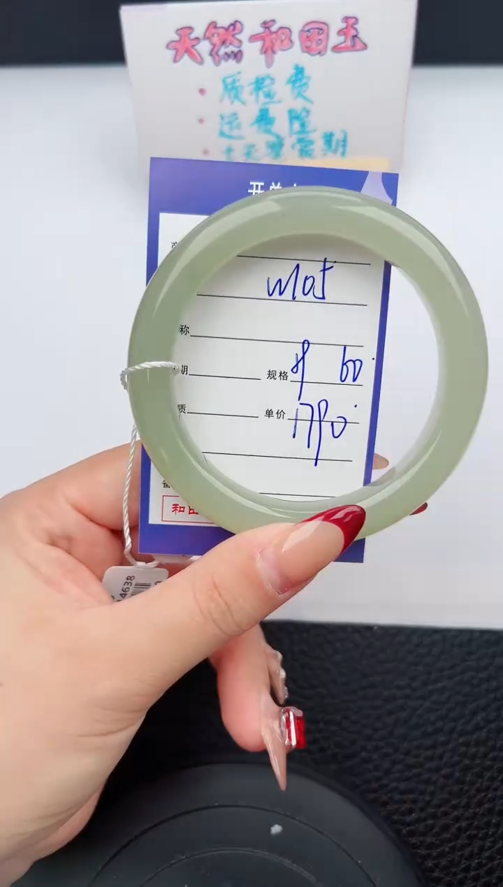 【闪购商品】和田玉手镯未镶嵌105微色差T4