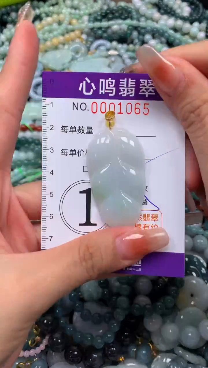 颈饰未镶嵌翡翠闪购001065
