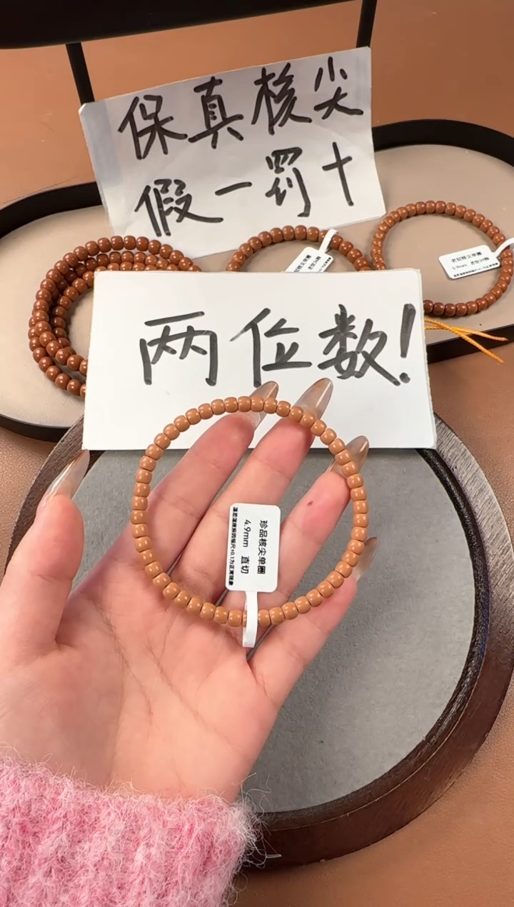 手串橄榄核4.9mm  老挝核尖  直切珠单圈