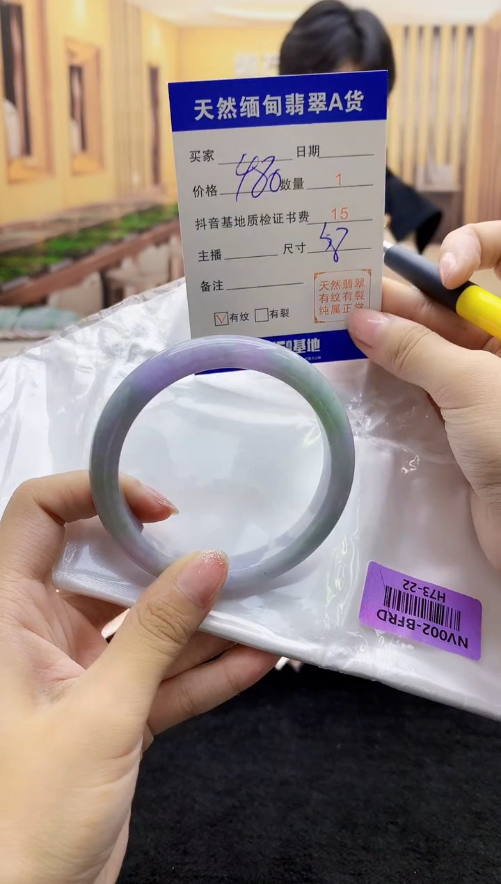 【闪购商品】翡翠手镯未镶嵌     H73-22