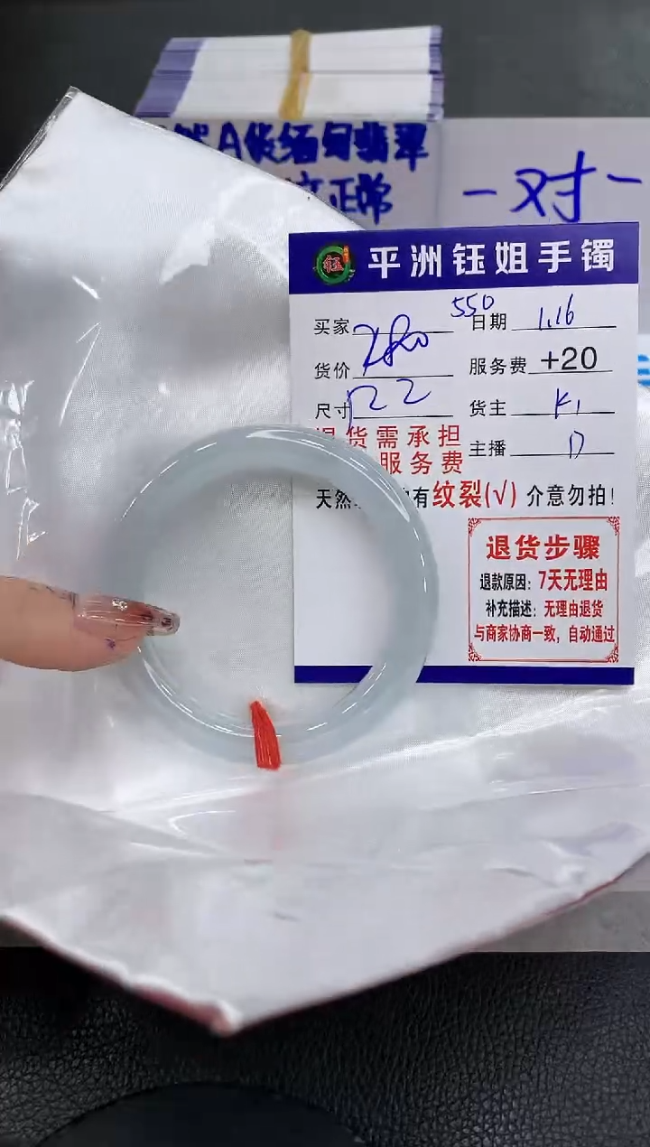 【闪购商品】翡翠手镯未镶嵌111111111111