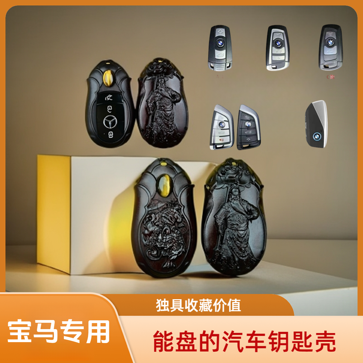 【宝马】适用于三系五系七系刀锋檀木汽车钥匙壳/扣/包/套