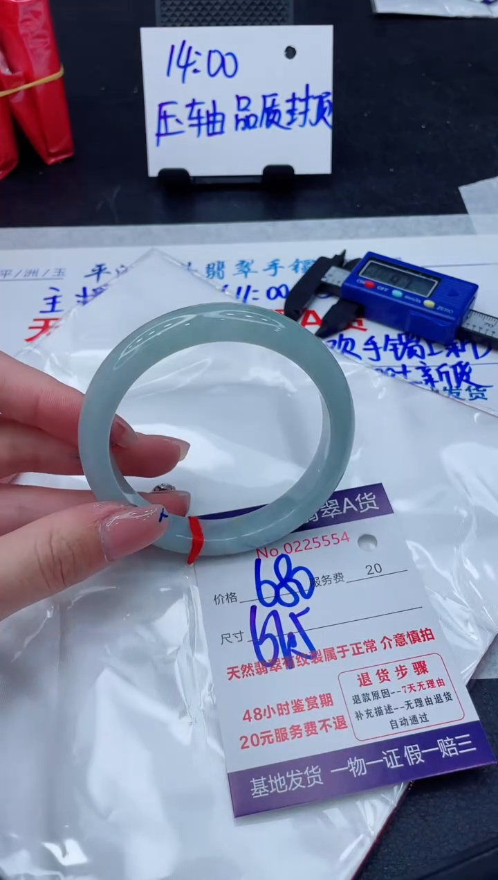 翡翠手镯未镶嵌680.000000