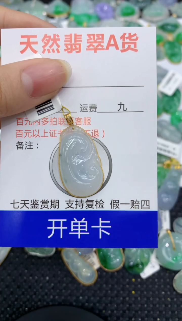 【闪购商品】翡翠颈饰18K金镶嵌8888888888