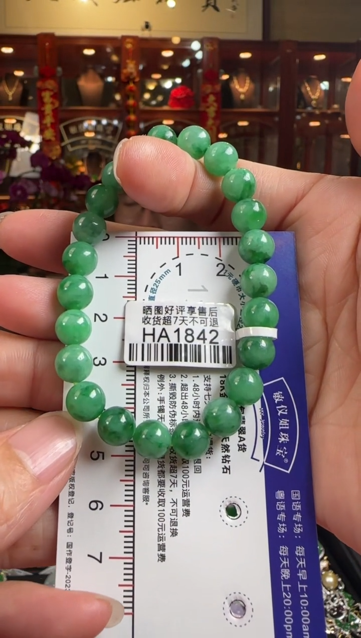 【闪购商品】翡翠手串未镶嵌HA1842冰辣绿珠手串7.7-8