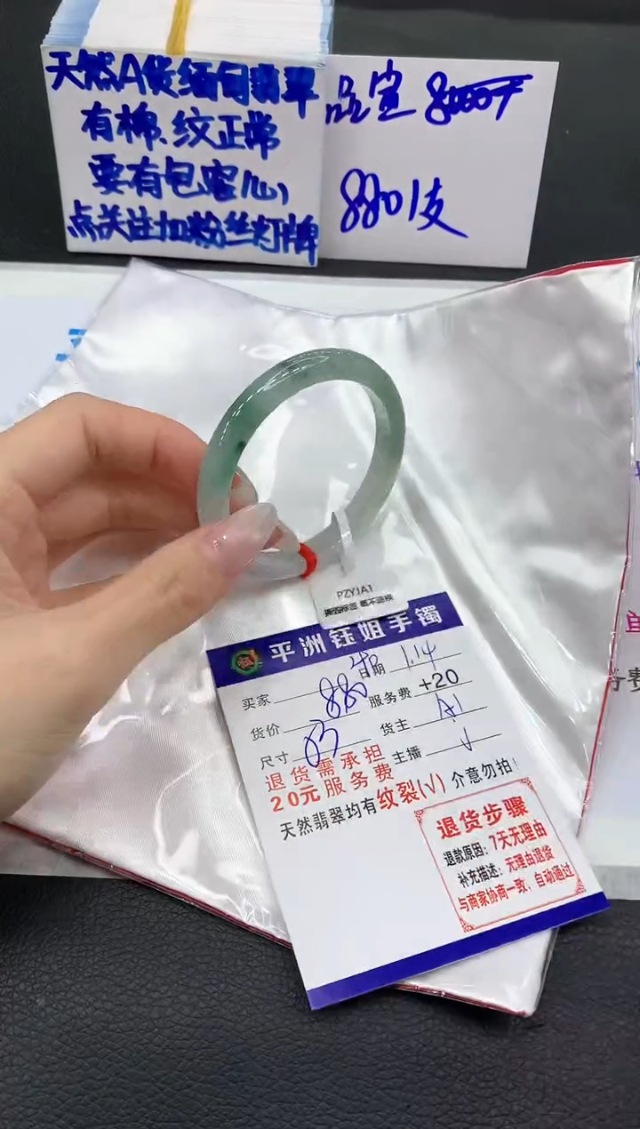 【闪购商品】翡翠手镯未镶嵌1111111111111