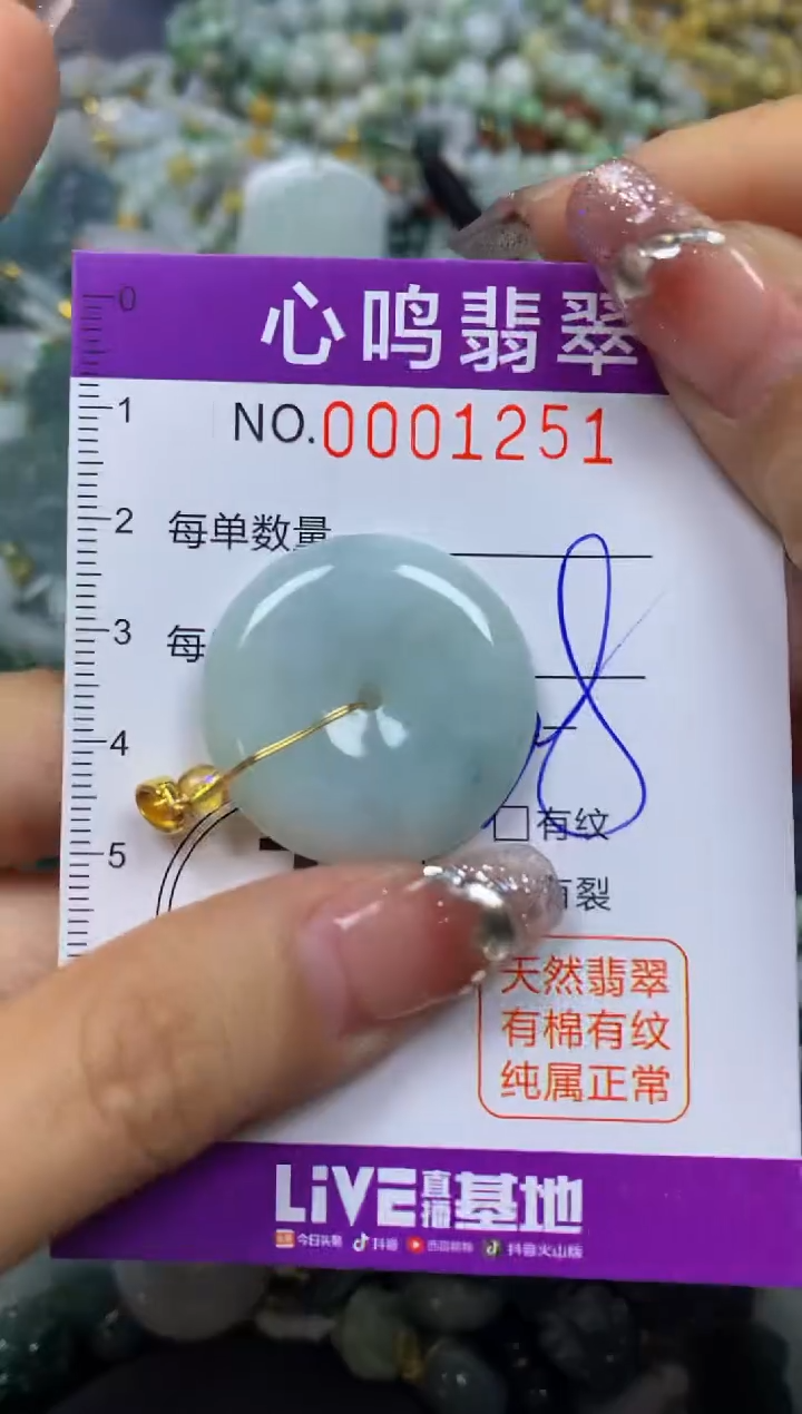 【闪购商品】翡翠颈饰未镶嵌闪购001251