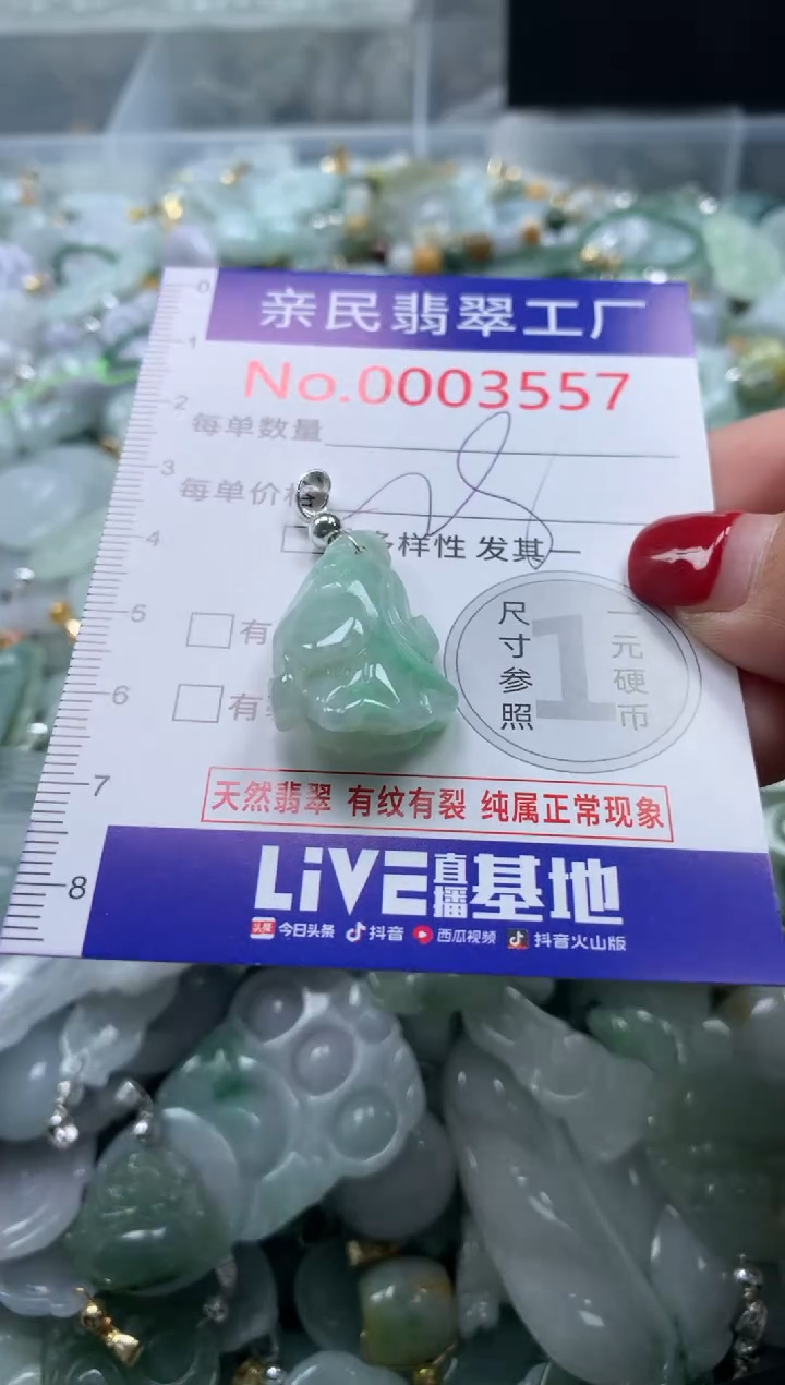 吊坠(不含链)未镶嵌翡翠3557