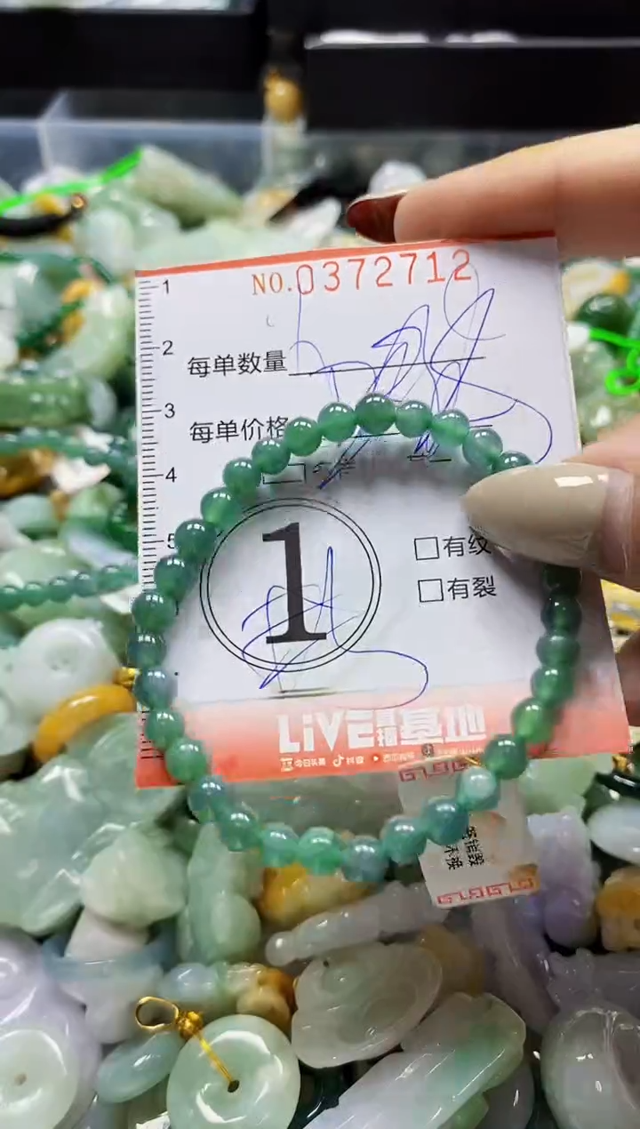 颈饰未镶嵌翡翠闪购0372712