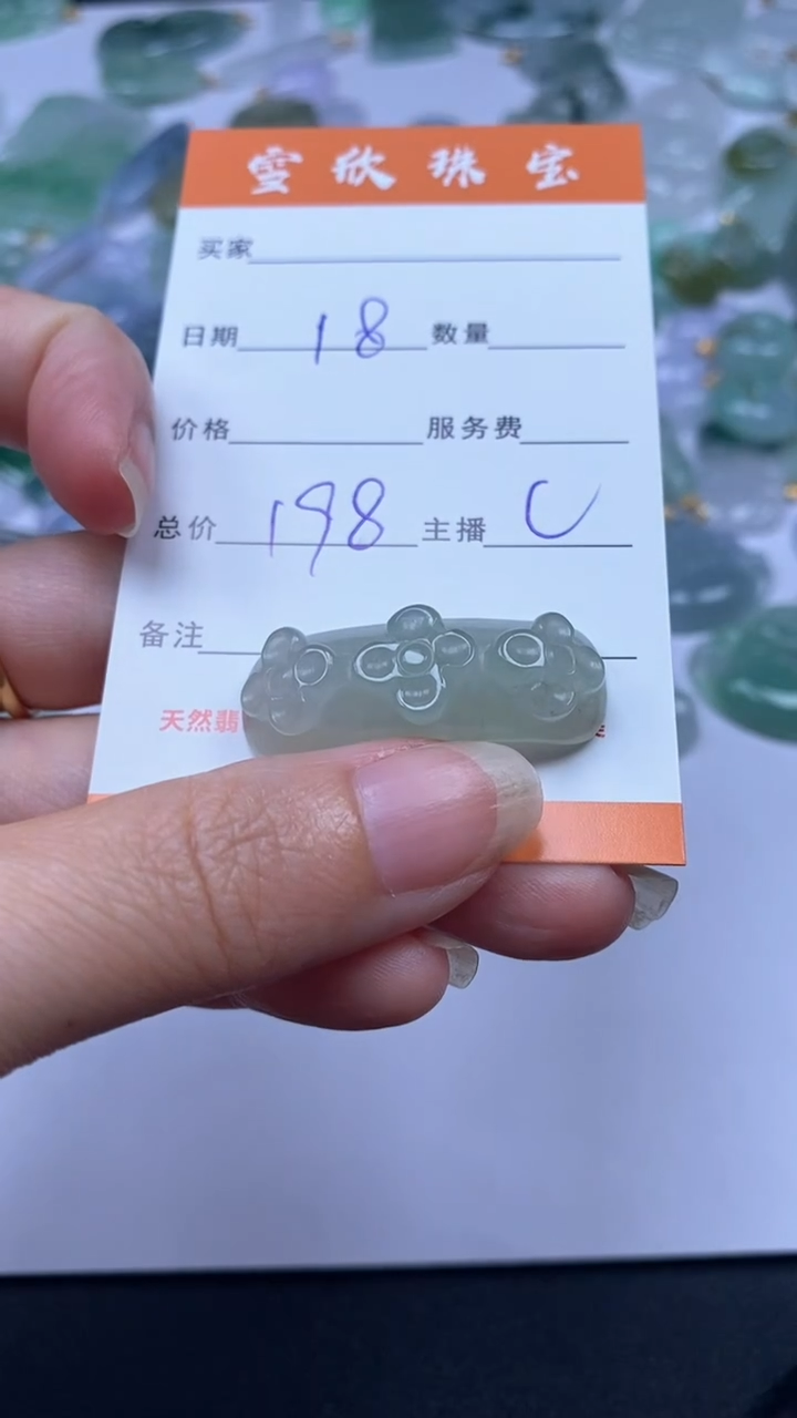 颈饰未镶嵌翡翠雪欣散珠定制diy