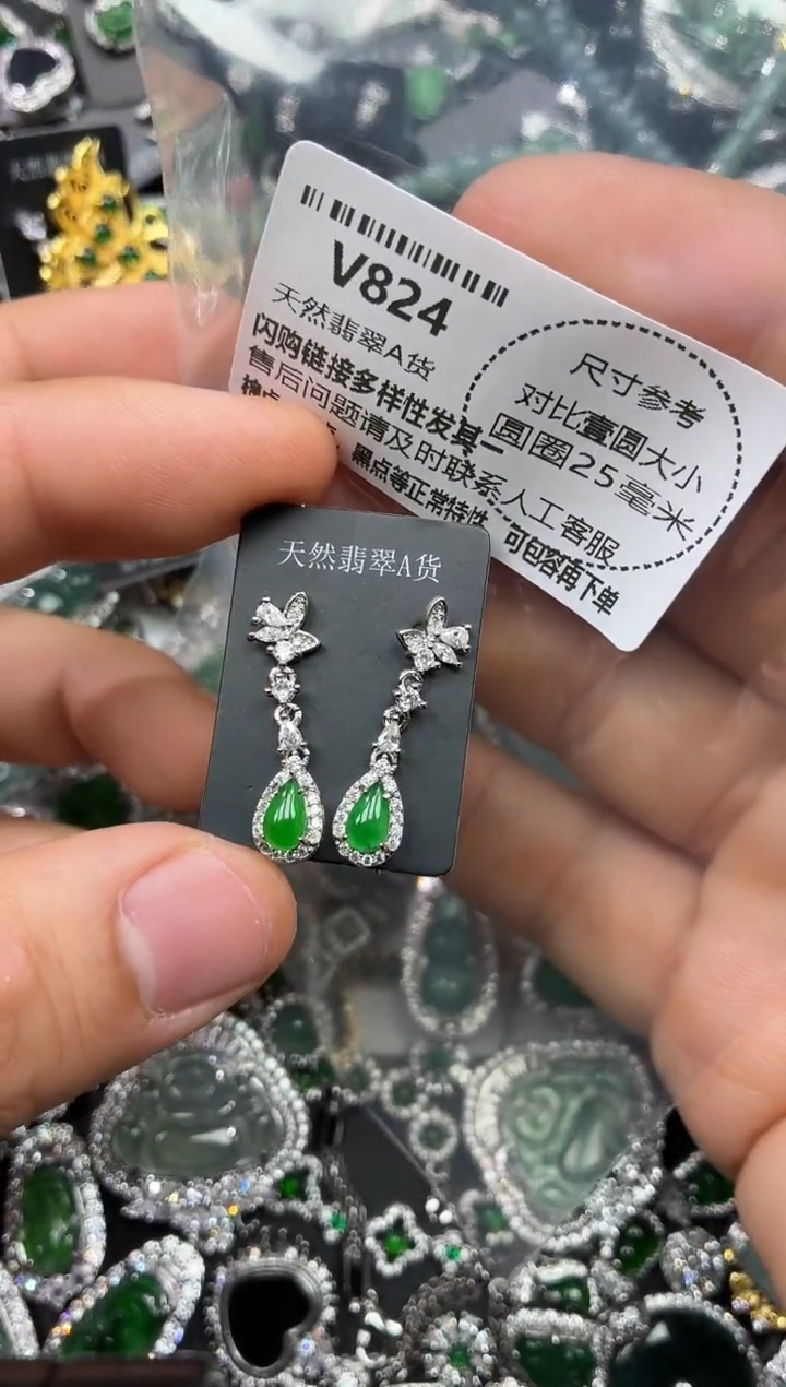 颈饰未镶嵌翡翠V824耳钉