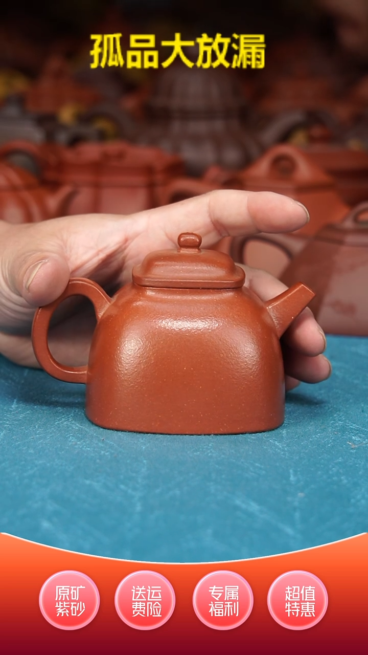 【闪购商品】紫砂茶壶红降坡坦然220cc