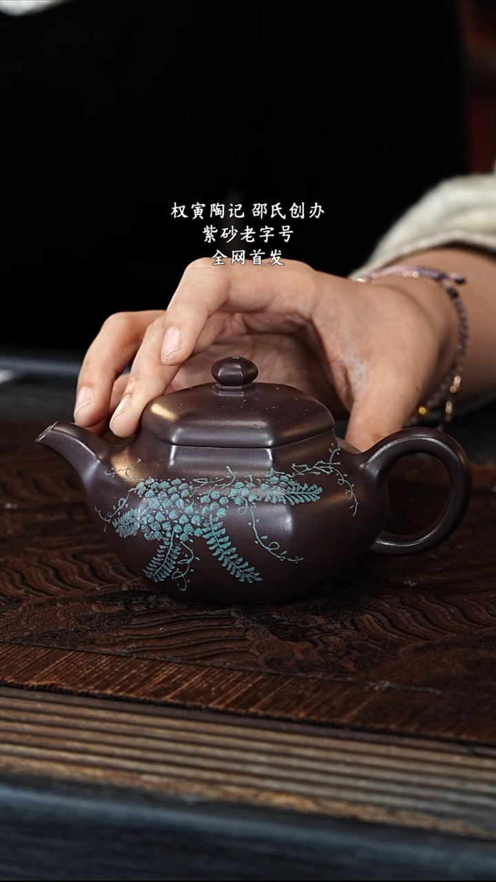 宜兴紫砂QYTJ 紫泥 六方柿圆 210cc