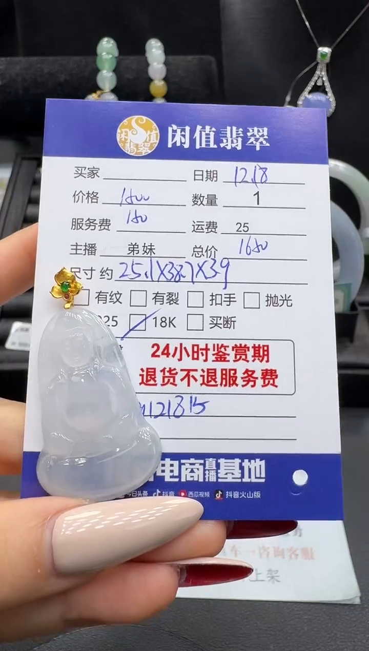 吊坠(不含链)18K金镶嵌翡翠翡翠吊坠