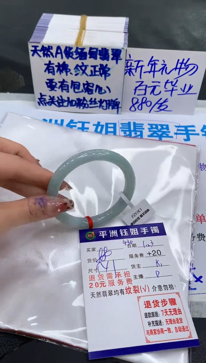 【闪购商品】翡翠手镯未镶嵌11111111111