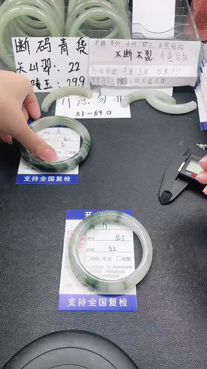 未镶嵌手镯石英质玉17-55/56