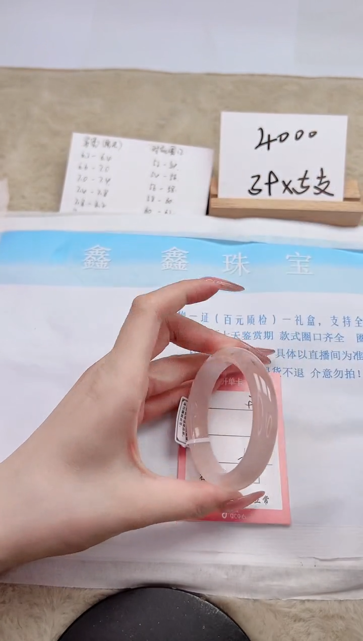 【闪购商品】石英质玉手镯未镶嵌97-52.4