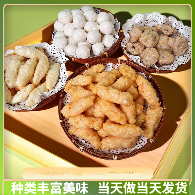 拍下送半斤章鱼丸【高品质海鲜福利套餐】手工新鲜制作海虾枣墨鱼丸