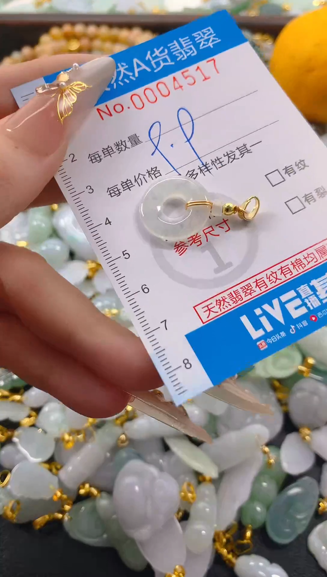 颈饰未镶嵌翡翠净货挂件-4517