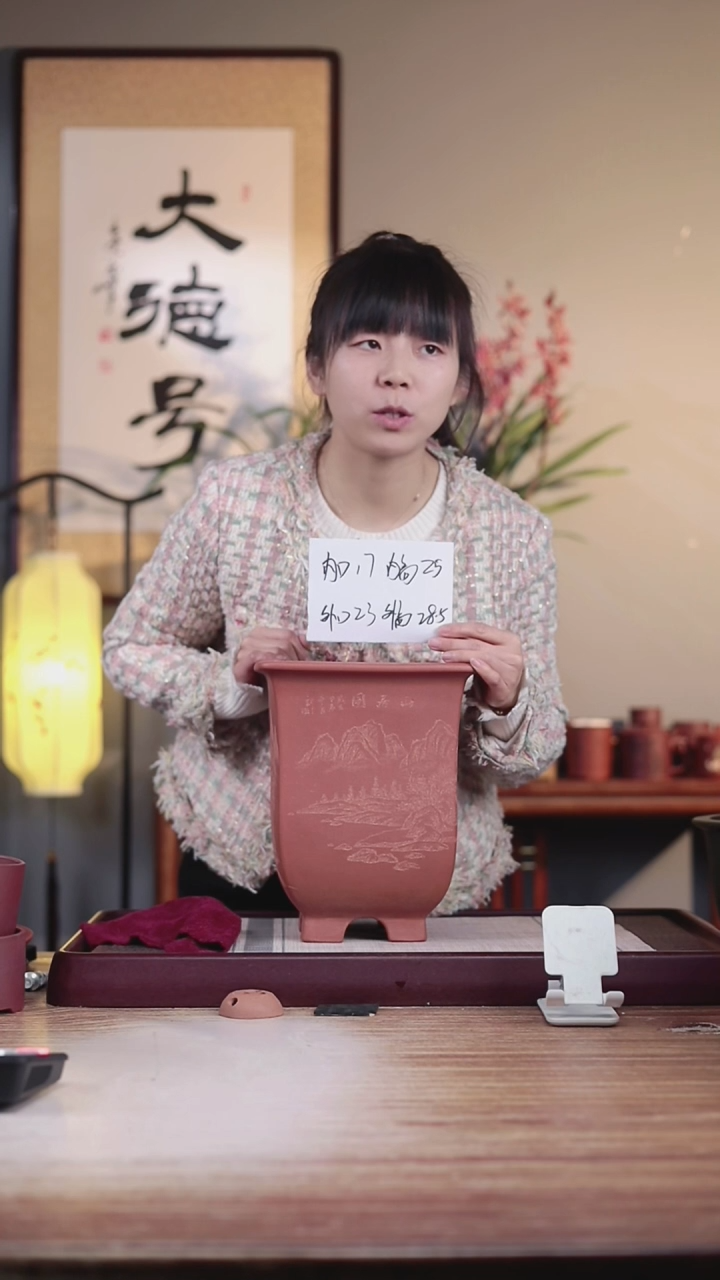 【闪购商品】紫砂花盆高款刻绘山水四方一只无托