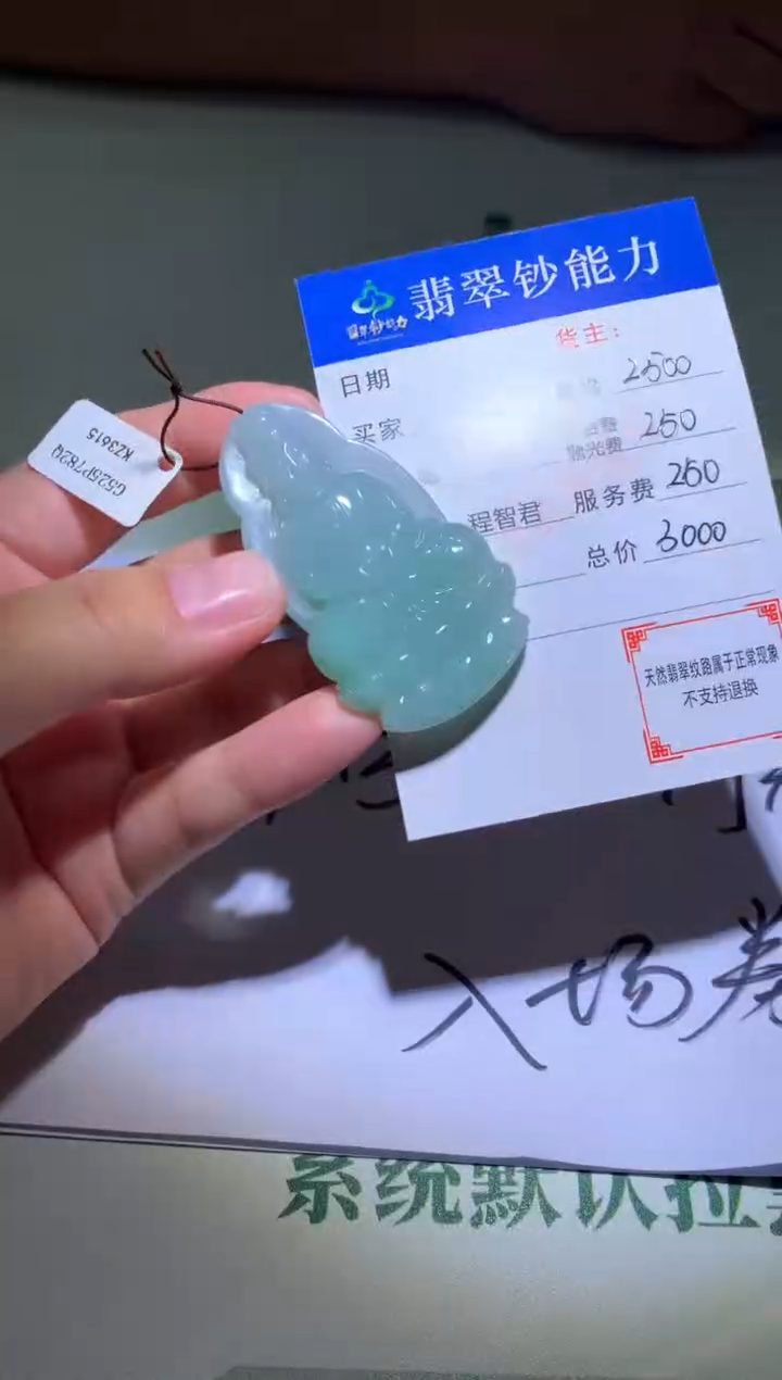 未镶嵌定制翡翠毛货-不退不换