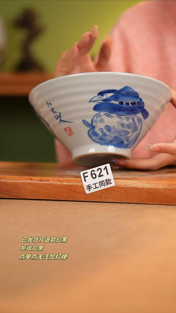 【闪购商品】其他F621陶然集器瓷器