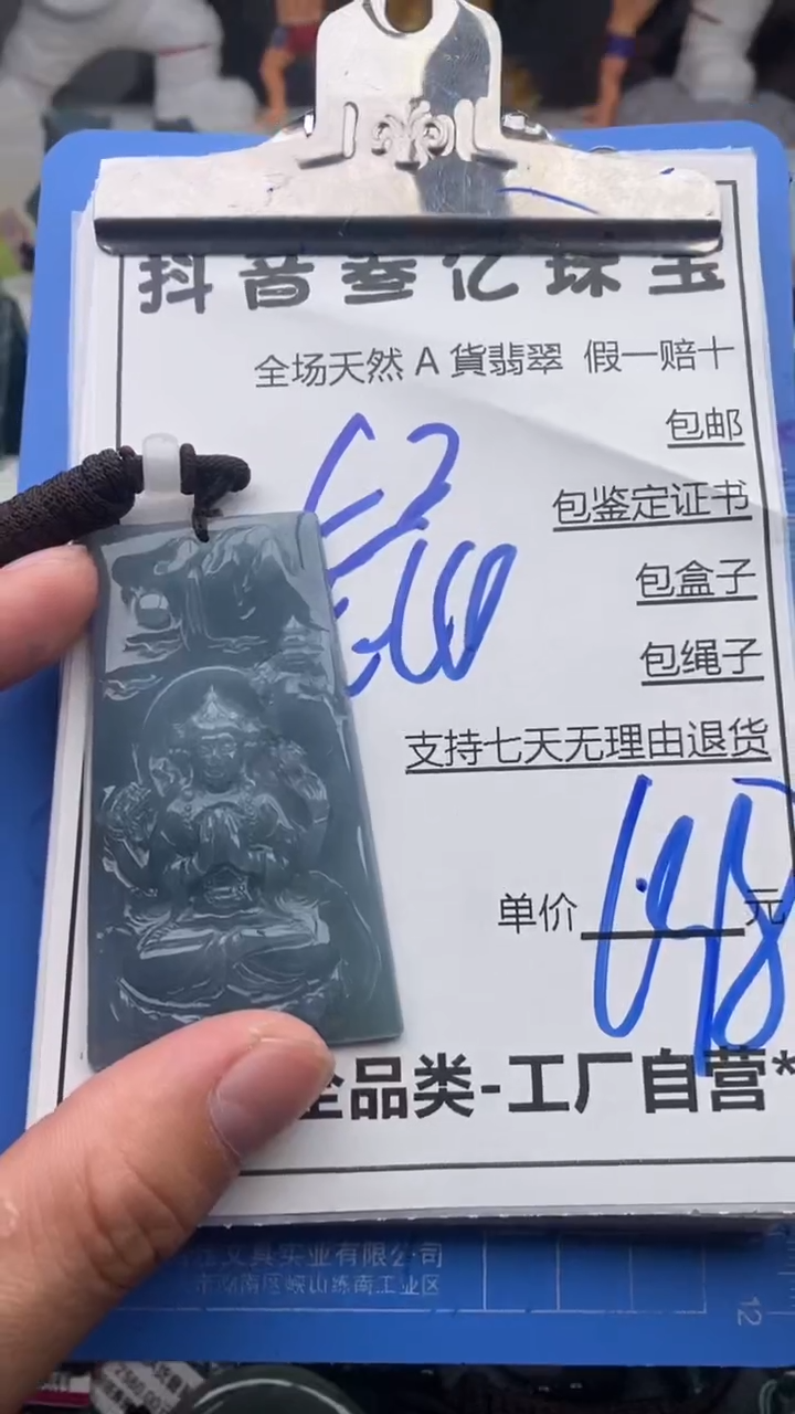 翡翠未镶嵌颈饰天然A货翡翠一物一证理性消费拍拍退退限购