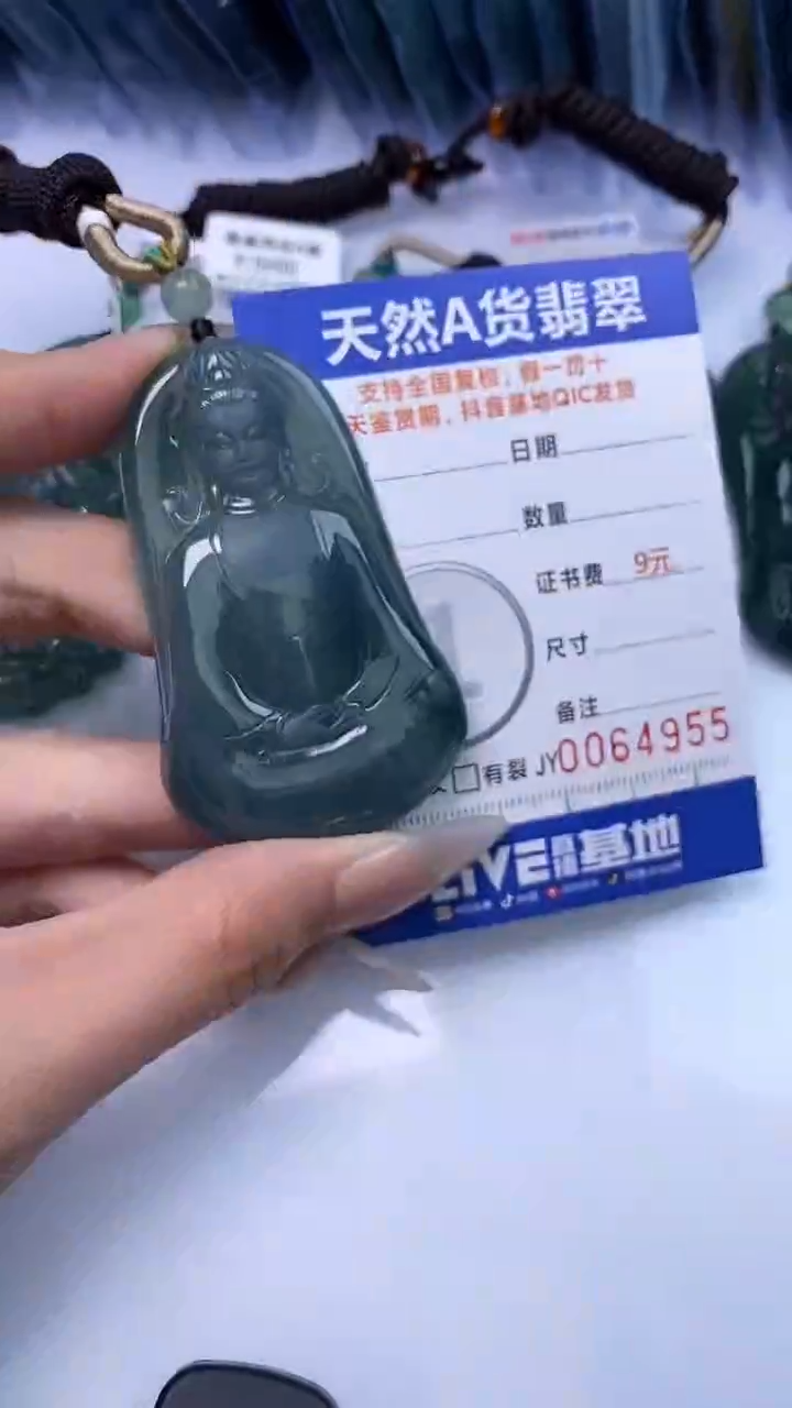 【闪购商品】翡翠颈饰未镶嵌A货翡翠4955