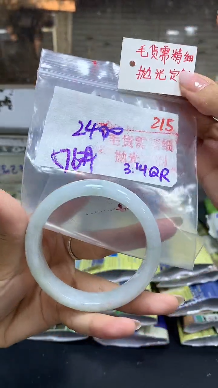 【闪购商品】定制翡翠未镶嵌毛货需精细抛光215多样手镯+2400元