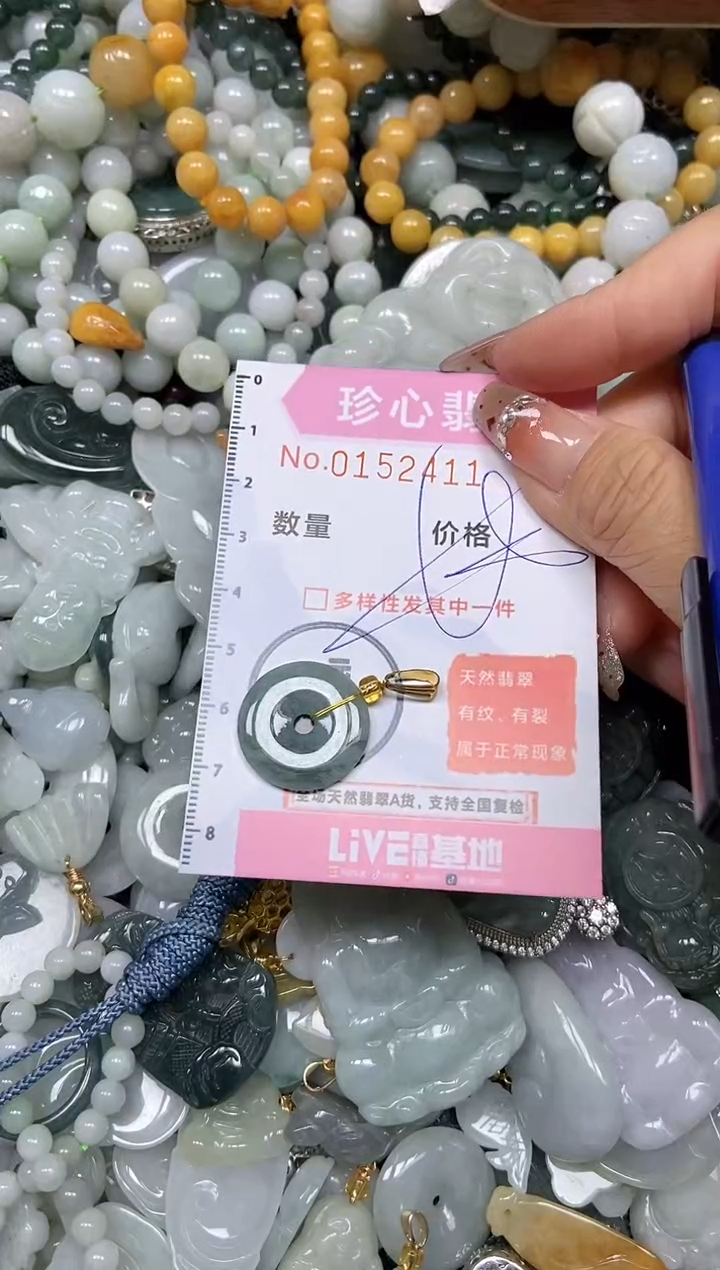 【闪购商品】翡翠颈饰未镶嵌闪购链接0152411