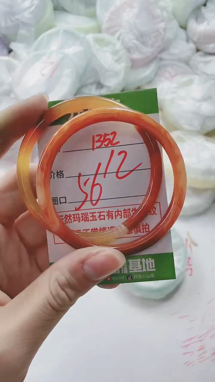 【闪购商品】玛瑙/玉髓手镯未镶嵌1352